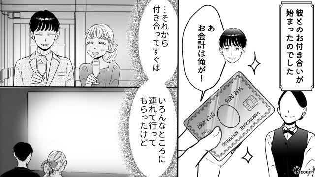 【スカッと漫画】「私の夫と浮気してますよね？」親戚の身代わりにされ、不倫騒動に巻き込まれた話【第12話】