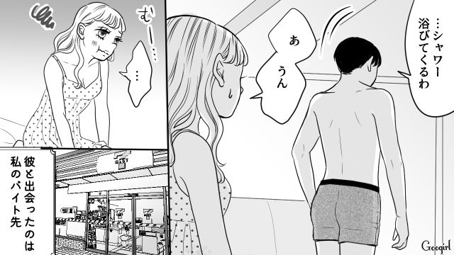 【スカッと漫画】「私の夫と浮気してますよね？」親戚の身代わりにされ、不倫騒動に巻き込まれた話【第12話】