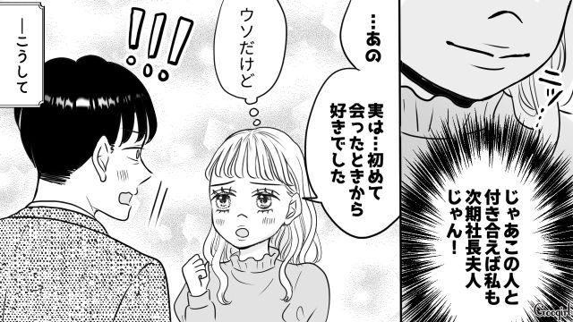 【スカッと漫画】「私の夫と浮気してますよね？」親戚の身代わりにされ、不倫騒動に巻き込まれた話【第12話】