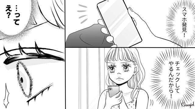 【スカッと漫画】「私の夫と浮気してますよね？」親戚の身代わりにされ、不倫騒動に巻き込まれた話【第12話】