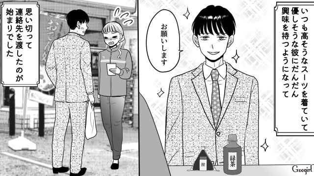 【スカッと漫画】「私の夫と浮気してますよね？」親戚の身代わりにされ、不倫騒動に巻き込まれた話【第12話】