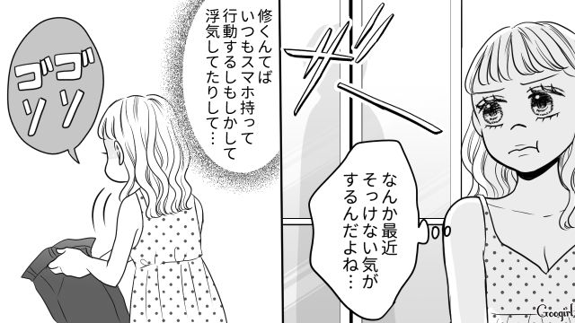【スカッと漫画】「私の夫と浮気してますよね？」親戚の身代わりにされ、不倫騒動に巻き込まれた話【第12話】