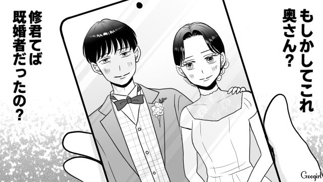 【スカッと漫画】「私の夫と浮気してますよね？」親戚の身代わりにされ、不倫騒動に巻き込まれた話【第12話】