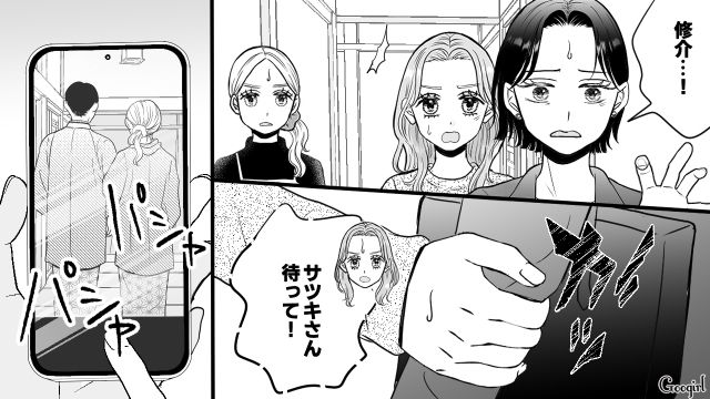 【スカッと漫画】「私の夫と浮気してますよね？」親戚の身代わりにされ、不倫騒動に巻き込まれた話【第11話】