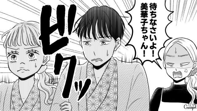 【スカッと漫画】「私の夫と浮気してますよね？」親戚の身代わりにされ、不倫騒動に巻き込まれた話【第11話】