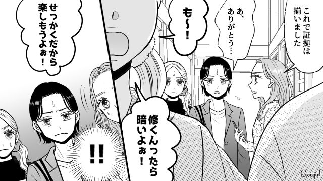 【スカッと漫画】「私の夫と浮気してますよね？」親戚の身代わりにされ、不倫騒動に巻き込まれた話【第11話】