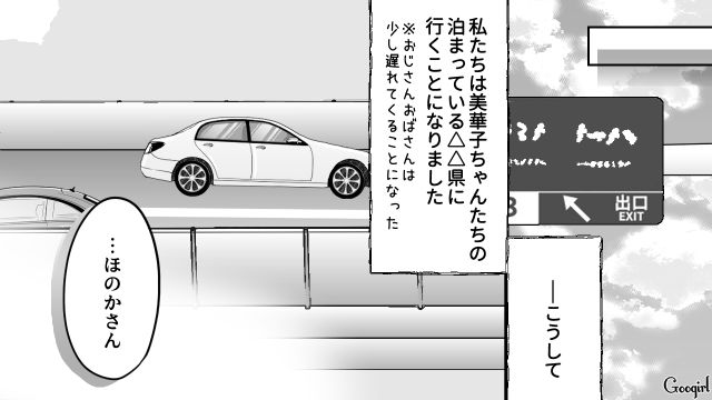 【スカッと漫画】「私の夫と浮気してますよね？」親戚の身代わりにされ、不倫騒動に巻き込まれた話【第10話】