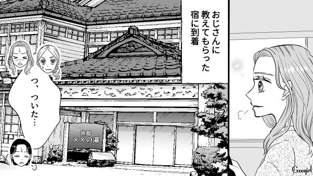 【スカッと漫画】「私の夫と浮気してますよね？」親戚の身代わりにされ、不倫騒動に巻き込まれた話【第10話】