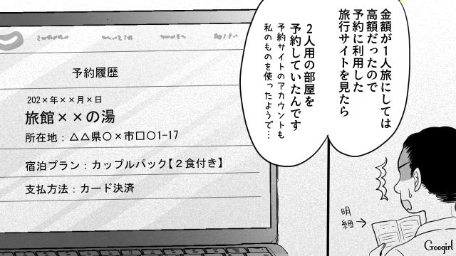 【スカッと漫画】「私の夫と浮気してますよね？」親戚の身代わりにされ、不倫騒動に巻き込まれた話【第10話】