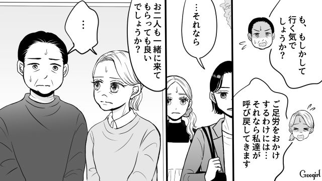 【スカッと漫画】「私の夫と浮気してますよね？」親戚の身代わりにされ、不倫騒動に巻き込まれた話【第10話】