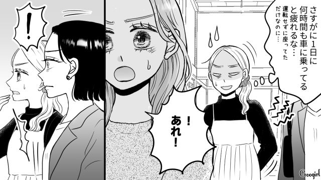 【スカッと漫画】「私の夫と浮気してますよね？」親戚の身代わりにされ、不倫騒動に巻き込まれた話【第10話】