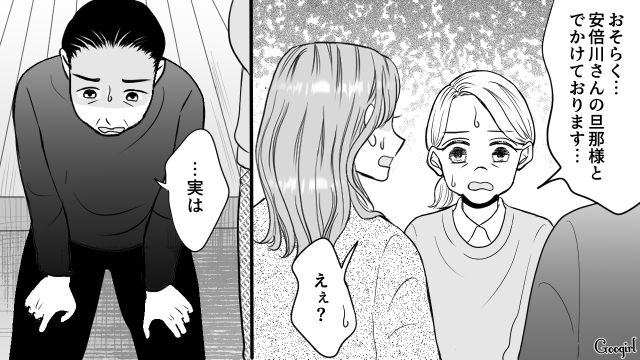 【スカッと漫画】「私の夫と浮気してますよね？」親戚の身代わりにされ、不倫騒動に巻き込まれた話【第10話】