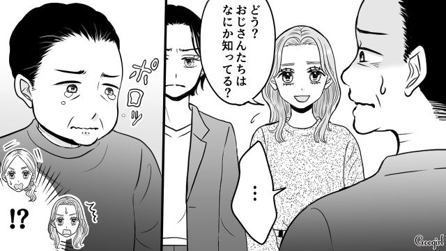 【スカッと漫画】「私の夫と浮気してますよね？」親戚の身代わりにされ、不倫騒動に巻き込まれた話【第9話】
