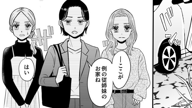 【スカッと漫画】「私の夫と浮気してますよね？」親戚の身代わりにされ、不倫騒動に巻き込まれた話【第8話】