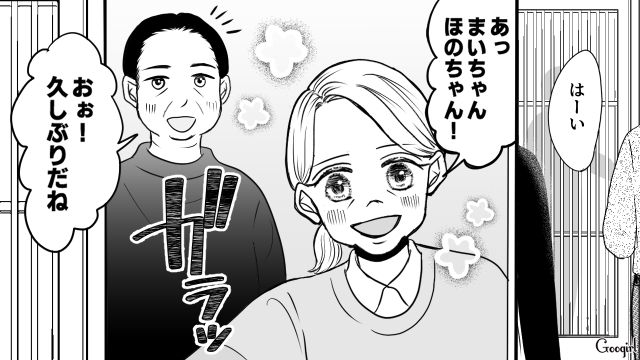 【スカッと漫画】「私の夫と浮気してますよね？」親戚の身代わりにされ、不倫騒動に巻き込まれた話【第8話】