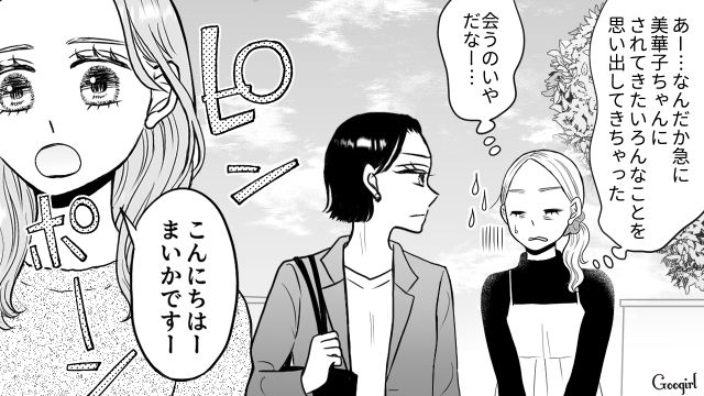 【スカッと漫画】「私の夫と浮気してますよね？」親戚の身代わりにされ、不倫騒動に巻き込まれた話【第8話】