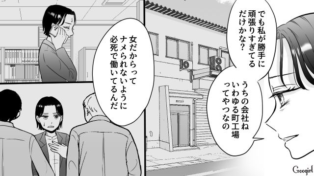 【スカッと漫画】「私の夫と浮気してますよね？」親戚の身代わりにされ、不倫騒動に巻き込まれた話【第7話】