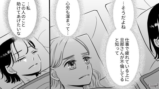 【スカッと漫画】「私の夫と浮気してますよね？」親戚の身代わりにされ、不倫騒動に巻き込まれた話【第7話】