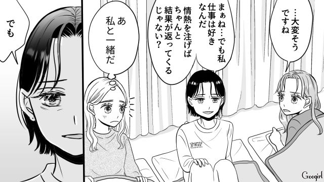 【スカッと漫画】「私の夫と浮気してますよね？」親戚の身代わりにされ、不倫騒動に巻き込まれた話【第7話】