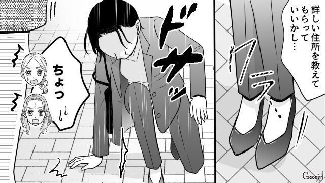 【スカッと漫画】「私の夫と浮気してますよね？」親戚の身代わりにされ、不倫騒動に巻き込まれた話【第6話】