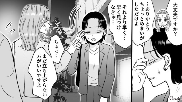 【スカッと漫画】「私の夫と浮気してますよね？」親戚の身代わりにされ、不倫騒動に巻き込まれた話【第6話】
