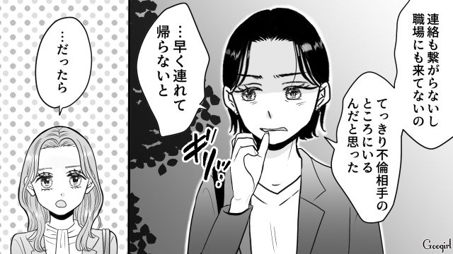 【スカッと漫画】「私の夫と浮気してますよね？」親戚の身代わりにされ、不倫騒動に巻き込まれた話【第6話】