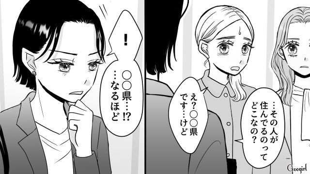 【スカッと漫画】「私の夫と浮気してますよね？」親戚の身代わりにされ、不倫騒動に巻き込まれた話【第6話】