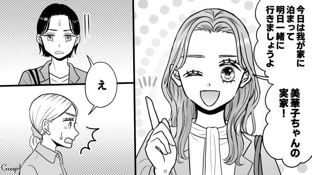 【スカッと漫画】「私の夫と浮気してますよね？」親戚の身代わりにされ、不倫騒動に巻き込まれた話【第6話】