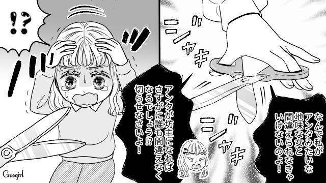 【スカッと漫画】「私の夫と浮気してますよね？」親戚の身代わりにされ、不倫騒動に巻き込まれた話【第5話】