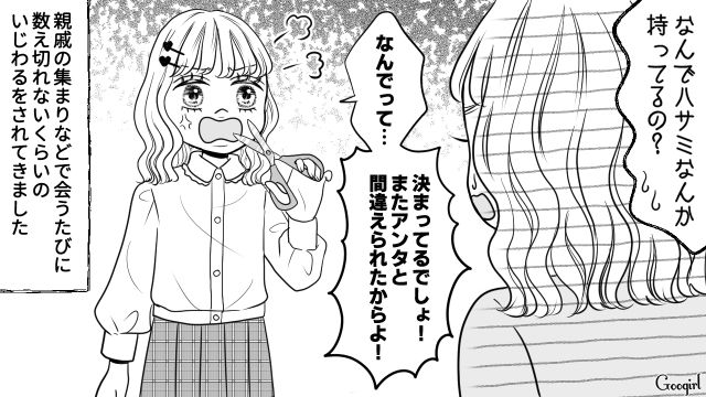 【スカッと漫画】「私の夫と浮気してますよね？」親戚の身代わりにされ、不倫騒動に巻き込まれた話【第5話】