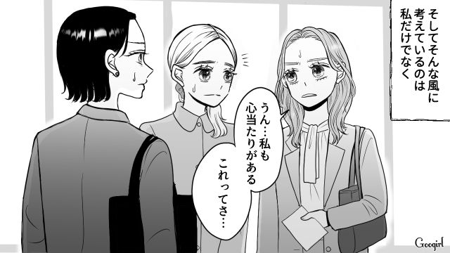 【スカッと漫画】「私の夫と浮気してますよね？」親戚の身代わりにされ、不倫騒動に巻き込まれた話【第5話】