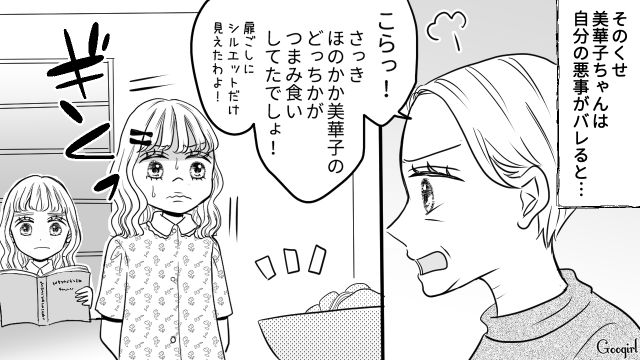 【スカッと漫画】「私の夫と浮気してますよね？」親戚の身代わりにされ、不倫騒動に巻き込まれた話【第5話】