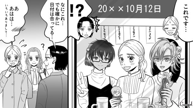 【スカッと漫画】「私の夫と浮気してますよね？」親戚の身代わりにされ、不倫騒動に巻き込まれた話【第4話】