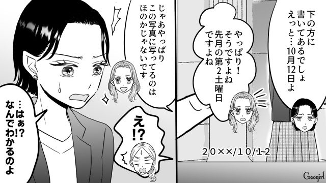 【スカッと漫画】「私の夫と浮気してますよね？」親戚の身代わりにされ、不倫騒動に巻き込まれた話【第4話】