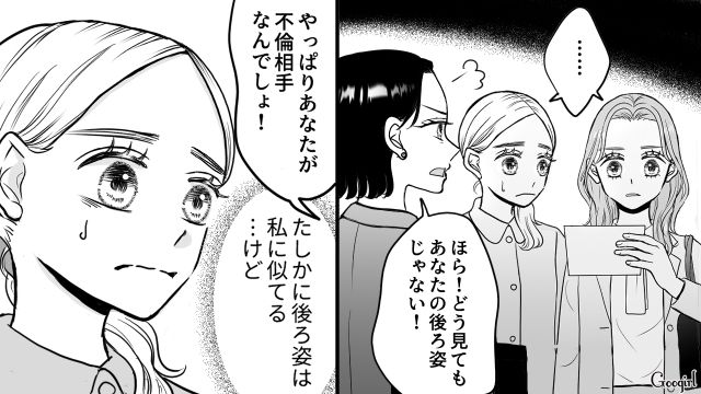 【スカッと漫画】「私の夫と浮気してますよね？」親戚の身代わりにされ、不倫騒動に巻き込まれた話【第4話】