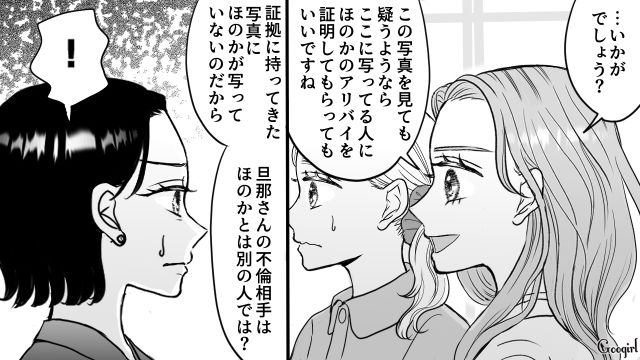 【スカッと漫画】「私の夫と浮気してますよね？」親戚の身代わりにされ、不倫騒動に巻き込まれた話【第4話】
