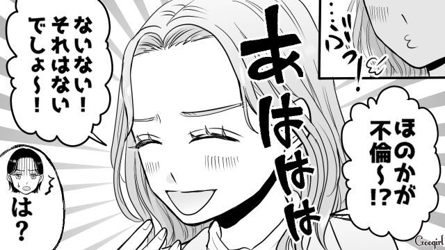 【スカッと漫画】「私の夫と浮気してますよね？」親戚の身代わりにされ、不倫騒動に巻き込まれた話【第3話】