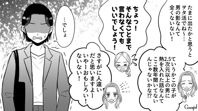 【スカッと漫画】「私の夫と浮気してますよね？」親戚の身代わりにされ、不倫騒動に巻き込まれた話【第3話】