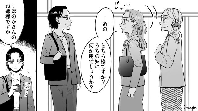 【スカッと漫画】「私の夫と浮気してますよね？」親戚の身代わりにされ、不倫騒動に巻き込まれた話【第3話】