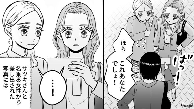 【スカッと漫画】「私の夫と浮気してますよね？」親戚の身代わりにされ、不倫騒動に巻き込まれた話【第3話】