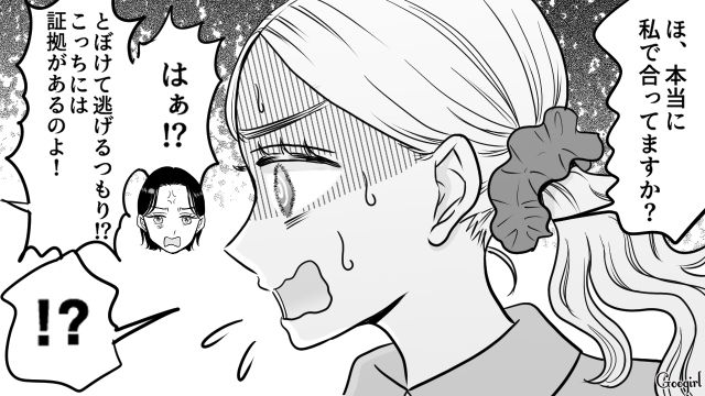 【スカッと漫画】「私の夫と浮気してますよね？」親戚の身代わりにされ、不倫騒動に巻き込まれた話【第2話】