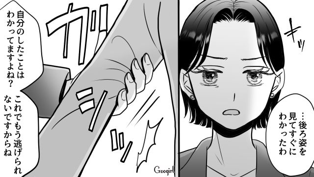 【スカッと漫画】「私の夫と浮気してますよね？」親戚の身代わりにされ、不倫騒動に巻き込まれた話【第2話】
