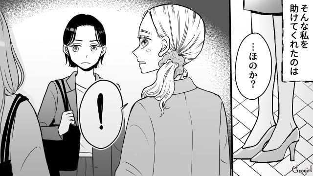 【スカッと漫画】「私の夫と浮気してますよね？」親戚の身代わりにされ、不倫騒動に巻き込まれた話【第2話】