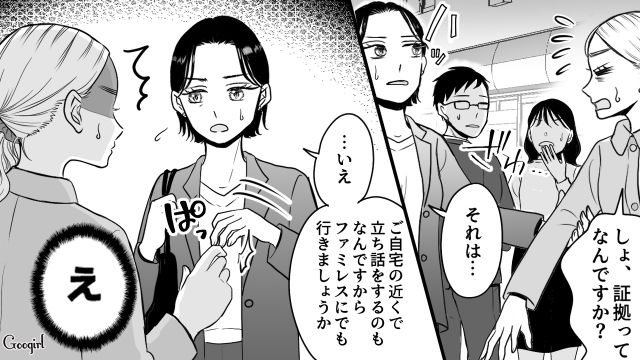 【スカッと漫画】「私の夫と浮気してますよね？」親戚の身代わりにされ、不倫騒動に巻き込まれた話【第2話】