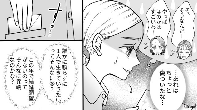 【スカッと漫画】「私の夫と浮気してますよね？」親戚の身代わりにされ、不倫騒動に巻き込まれた話【第1話】