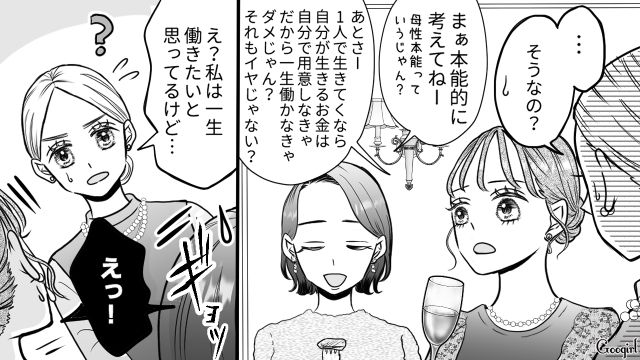 【スカッと漫画】「私の夫と浮気してますよね？」親戚の身代わりにされ、不倫騒動に巻き込まれた話【第1話】