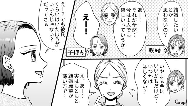 【スカッと漫画】「私の夫と浮気してますよね？」親戚の身代わりにされ、不倫騒動に巻き込まれた話【第1話】