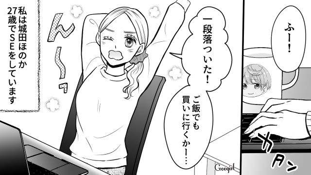 【スカッと漫画】「私の夫と浮気してますよね？」親戚の身代わりにされ、不倫騒動に巻き込まれた話【第1話】