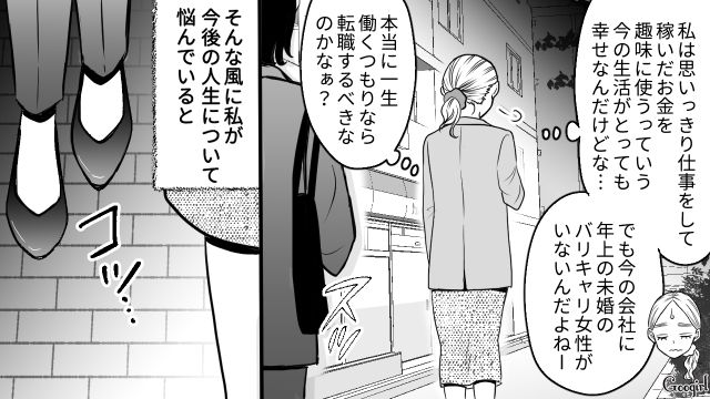 【スカッと漫画】「私の夫と浮気してますよね？」親戚の身代わりにされ、不倫騒動に巻き込まれた話【第1話】