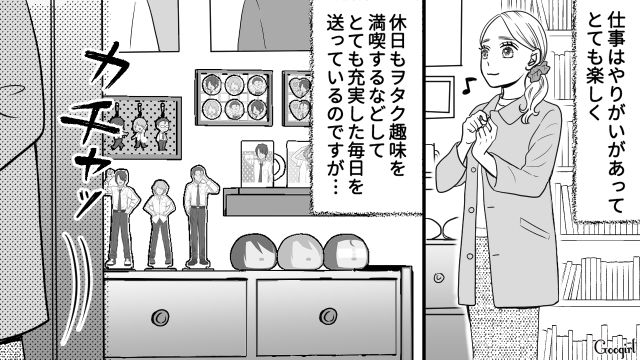【スカッと漫画】「私の夫と浮気してますよね？」親戚の身代わりにされ、不倫騒動に巻き込まれた話【第1話】